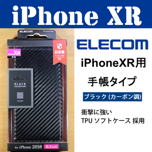 【送料無料】iPhoneⅩR 手帳型ケース / ソフトレザー / VLUNO / ブラック コレクション / カーボン調 / PM-A18CPLFYB2の画像1