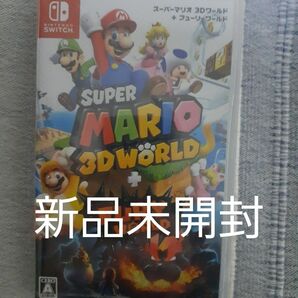 【Switch】 スーパーマリオ 3Dワールド＋フューリーワールド　新品未開封