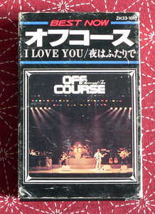 ★ 中古カセット / オフコース / I LOVE YOU / 16曲入 ★