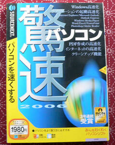 ★ 未使用品 / 驚速パソコン 2006 ★