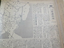 ◆戦前 貴重資料「武徳」◆大日本武徳会本部雑誌部/合本2冊◆創刊号～120号/昭7～◆弓道/剣道/柔道/古武道/居合/朝鮮/満州/台湾◆千葉敏雄_画像7