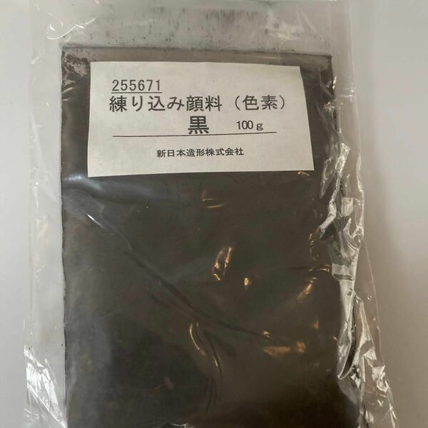 陶芸用　練り込み顔料　黒 100g