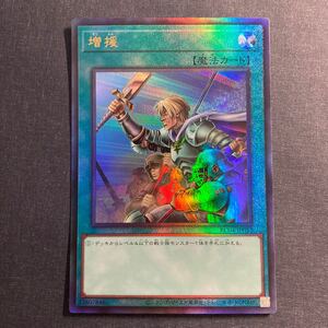 A032】増援 レリーフ アルティメットレア 遊戯王 デュエルモンスターズ TCG トレカ カード