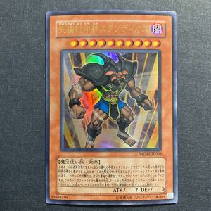 A034】究極封印神エクゾディオス UR 遊戯王 デュエルモンスターズ TCG トレカ カード