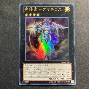 A034】武神姫 アマテラス UR 遊戯王 デュエルモンスターズ TCG トレカ カード