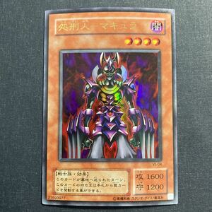 A034】処刑人 マキュラ UR 遊戯王 デュエルモンスターズ TCG トレカ カード