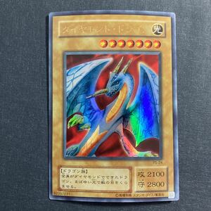 A034】ダイヤモンド・ドラゴン UR 遊戯王 デュエルモンスターズ TCG トレカ カード