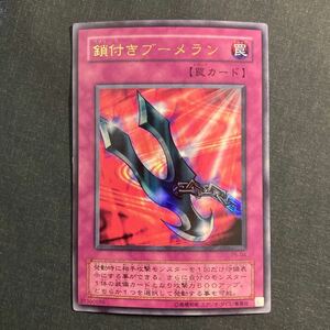 A034】鎖付きブーメラン UR 遊戯王 デュエルモンスターズ TCG トレカ カード