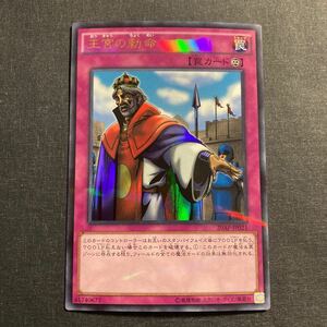 A034】王宮の勅命 ウルトラパラレル ウルパラ 遊戯王 デュエルモンスターズ TCG トレカ カード