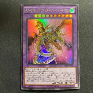 A038】スターヴ・ヴェノム・プレデター・フュージョン・ドラゴン UR 遊戯王 デュエルモンスターズ TCG トレカ カード