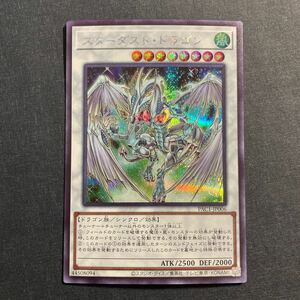 A037】スターダスト・ドラゴン シークレットレア 遊戯王 デュエルモンスターズ TCG トレカ カード