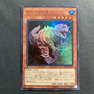 A037】デューテリオン SR 遊戯王 デュエルモンスターズ TCG トレカ カード