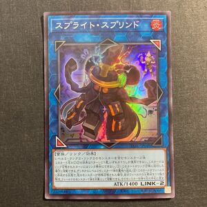 A039】スプライト・スプリンド SR 遊戯王 デュエルモンスターズ TCG トレカ カード