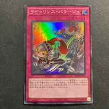 A039】ラビュリンス・バラージュ SR 遊戯王 デュエルモンスターズ TCG トレカ カード_画像1