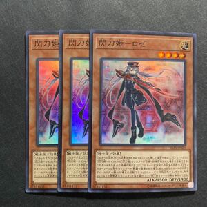 A038】閃刀姫 ロゼ SR 3枚セット 遊戯王 デュエルモンスターズ TCG トレカ カード