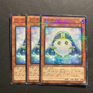 A039】クリボーン ノーマルパラレル ノーパラ 3枚セット 遊戯王 デュエルモンスターズ TCG トレカ カード