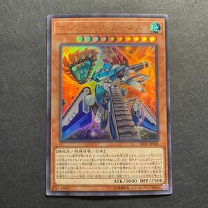 A040】マシンナーズ・カーネル UR 遊戯王 デュエルモンスターズ TCG トレカ カード