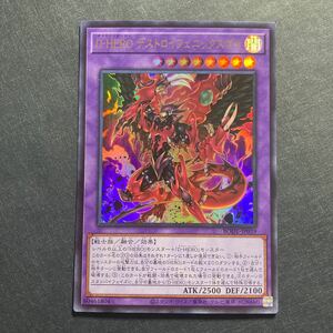 A040】D-HERO デストロイフェニックスガイ UR 遊戯王 デュエルモンスターズ TCG トレカ カード