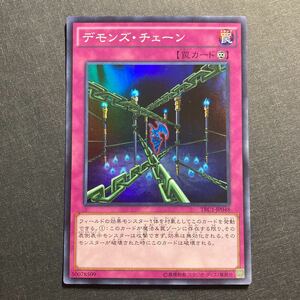 A040】デモンズ・チェーン SR 遊戯王 デュエルモンスターズ TCG トレカ カード