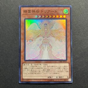 A040】精霊神后ドリアード SR 遊戯王 デュエルモンスターズ TCG トレカ カード