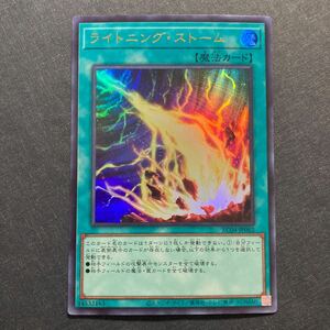 A031】ライトニング・ストーム UR 遊戯王 デュエルモンスターズ TCG トレカ カード