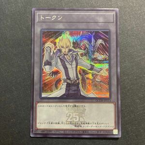 A002】ジャック・アトラス トークン シークレットレア 遊戯王 デュエルモンスターズ TCG トレカ カード