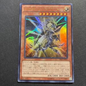 A002】巨神竜フェルグラント UR 遊戯王 デュエルモンスターズ TCG トレカ カード