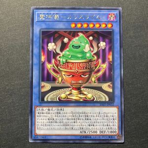 A037】魔神儀 カリスライム R 遊戯王 デュエルモンスターズ TCG トレカ カード