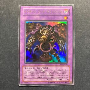 A008】サウザンド・アイズ・サクリファイス UR 遊戯王 デュエルモンスターズ TCG トレカ カード