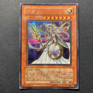 A009】アテナ シークレットレア 遊戯王 デュエルモンスターズ TCG トレカ カード