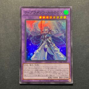 A007】ティアラメンツ・ルルカロス SR 遊戯王 デュエルモンスターズ TCG トレカ カード