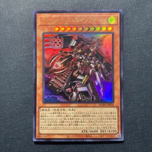 A007】マシンナーズ・ルインフォース UR 遊戯王 デュエルモンスターズ TCG トレカ カード