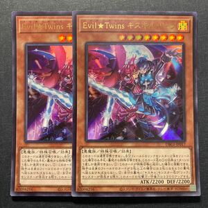 A007】Evil Twins キスキル・リィラ UR 遊戯王 デュエルモンスターズ TCG トレカ カード