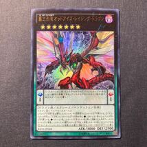 A013】覇王烈竜オッドアイズ・レイジング・ドラゴン UR 遊戯王 デュエルモンスターズ TCG トレカ カード_画像1