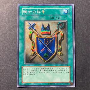 A011】騎士の称号 シークレットレア 遊戯王 デュエルモンスターズ TCG トレカ カード