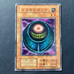 A011】初期 メタモルポット 遊戯王 デュエルモンスターズ TCG トレカ カード