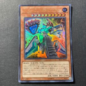 A011】マシンナーズ・カーネル UR 遊戯王 デュエルモンスターズ TCG トレカ カード