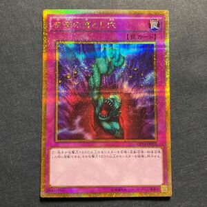 A014】奈落の落とし穴 ゴールドシークレットレア 遊戯王 デュエルモンスターズ TCG トレカ カード