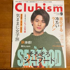 Clubism 平野紫耀表紙