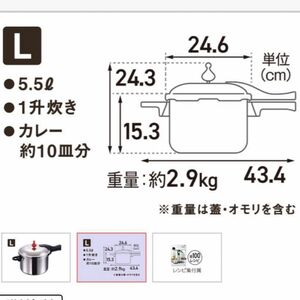 アサヒ軽金属セット販売☆ゼロ活圧力鍋L(5.5L)&おもり2種