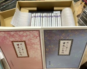 定価29,700円！ 聞いて楽しむ 日本の名作 朗読 CD全16巻 ユーキャン 解説書 特製収納ケース 配送用BOX