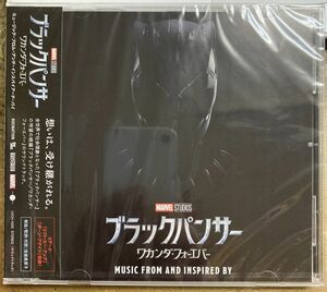 ブラックパンサー ワカンダ・フォーエバー サウンドトラック 【未開封新品 CD】 BLACK PANTHER UICH-1020