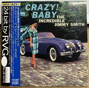 ジミー・スミス／クレイジー・ベイビー 【中古CD】 紙ジャケット サンプル盤 Jimmy Smith RVG BLUE NOTE TOCJ-9242