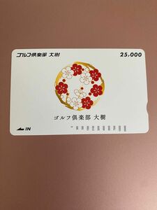 大樹 ゴルフ倶楽部 プリペイドカード　大樹 ゴルフ倶楽部 瀬戸 大府 ゴルフ倶楽部大樹 ゴルフクラブ