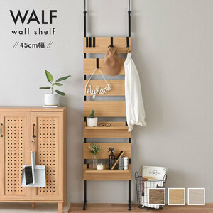  wall surface storage shelves .. trim rack .... rack .. trim .... wall shelf ladder rack stylish natural tea width 45cm 45cm