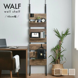  wall surface storage shelves .. trim rack .... rack .. trim .... wall shelf ladder rack stylish Brown tea width 45cm 45cm