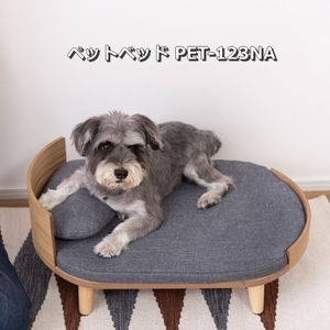 ペットベッド ブラウン ベッド 楕円 犬用 猫用 ドッグ キャット かわいい クッション マットレス 枕 マクラ ペット用 PET-123NA
