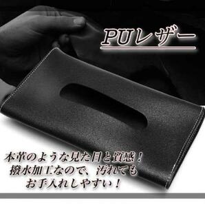 車用 ティッシュケース 黒 ブラック PUレザー 高級感 カー用品 取付簡単の画像2