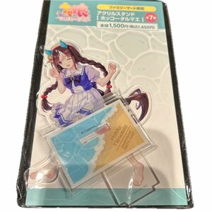 ウマ娘　ホッコータルマエ　ファミリーマート　ファミマ　アクリルスタンド