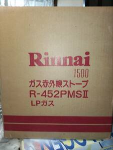 ★☆未使用!! Rinnai リンナイ★LPガス用　ガスストーブ　R-452PMSⅡ☆★